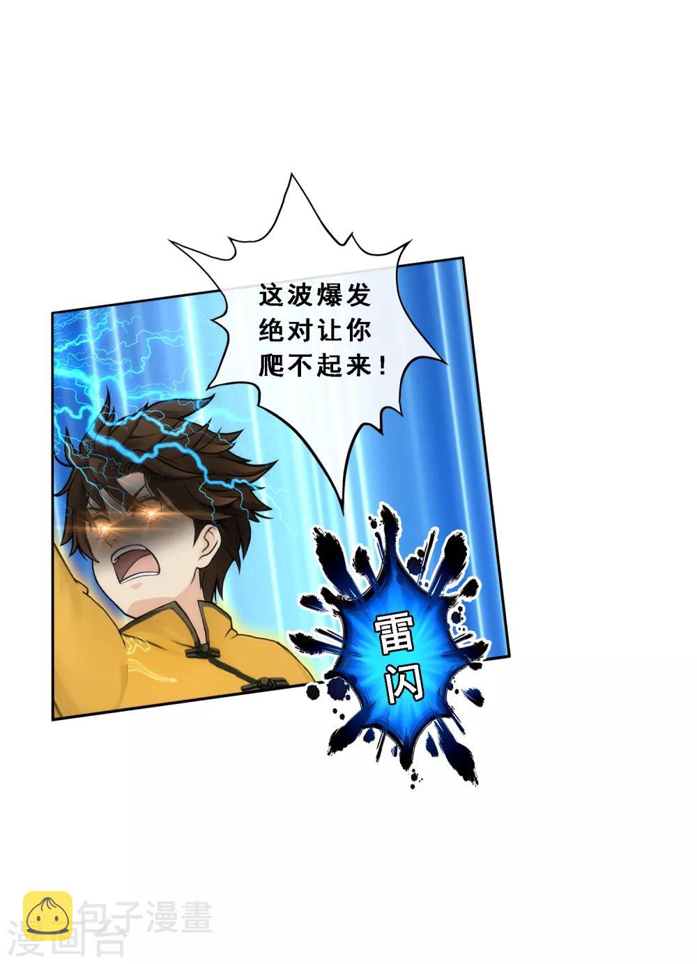 第53话 一大波分身19