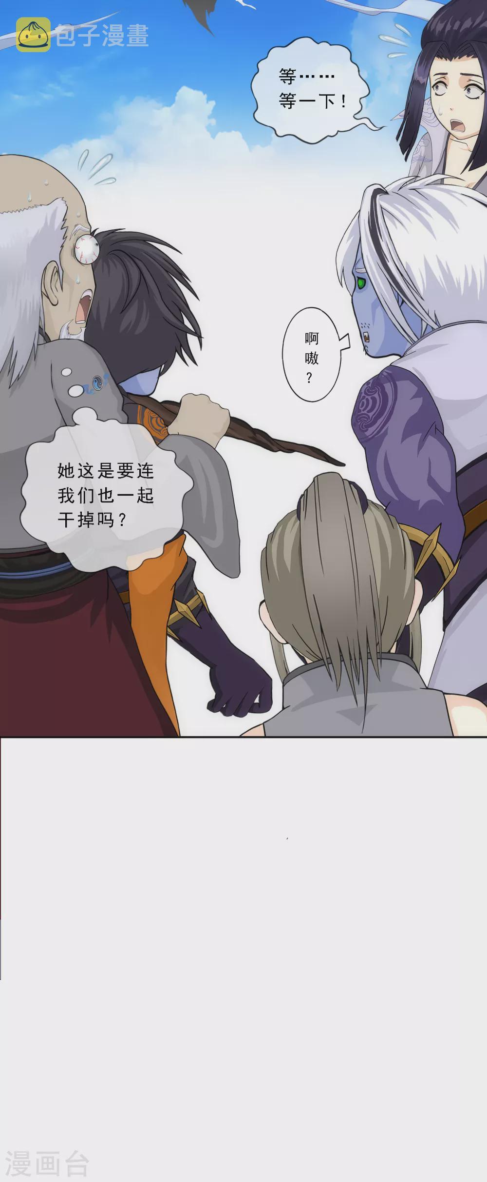 第256话 捉对厮杀27