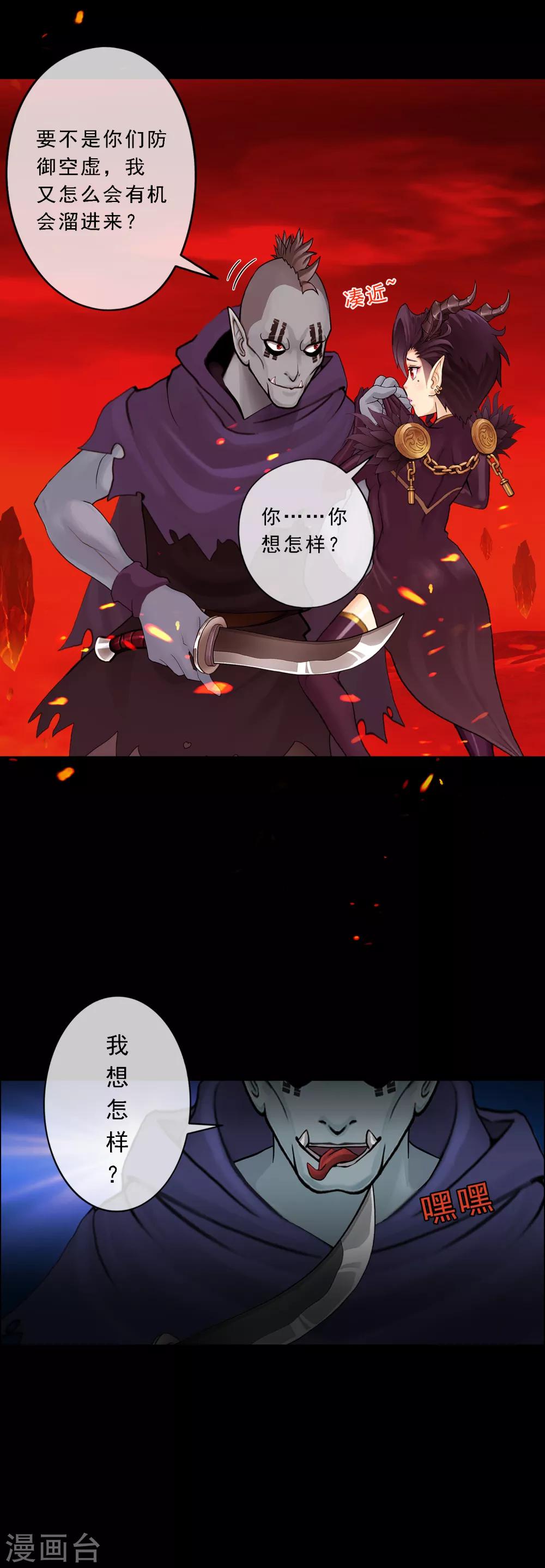 第31话 断角13