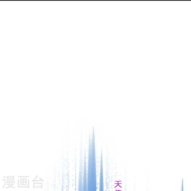 第354话 天傀丹131