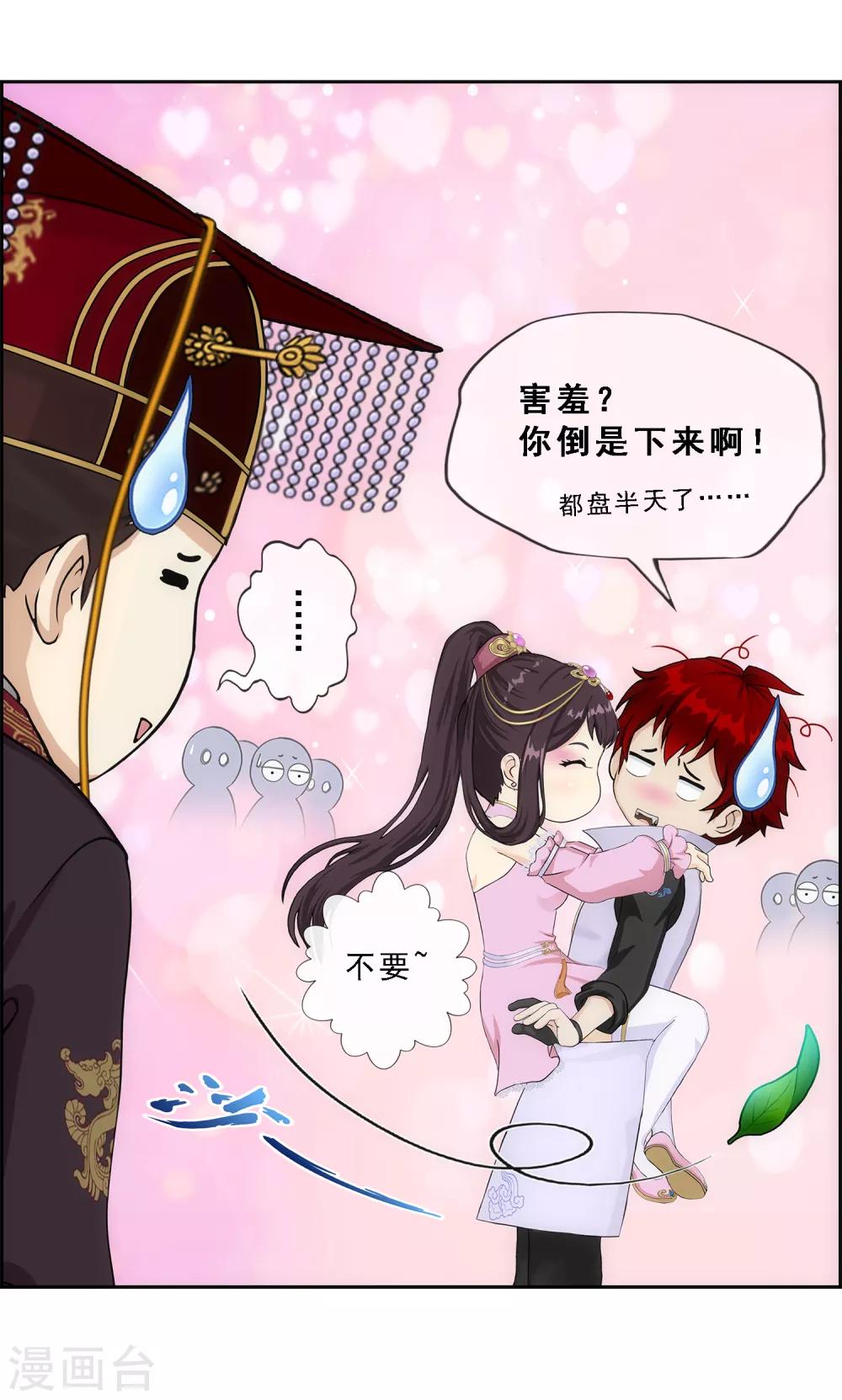 第213话 炸翻全场14