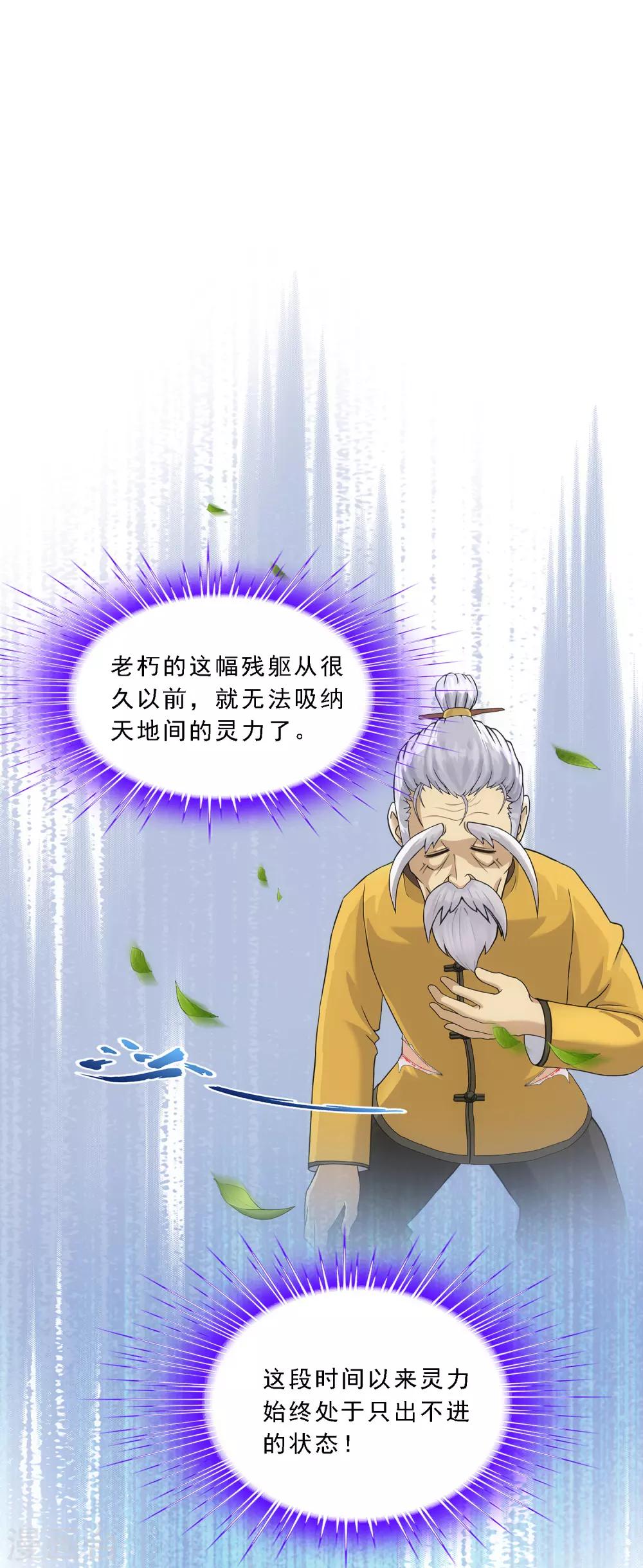 第133话 最好的结果1