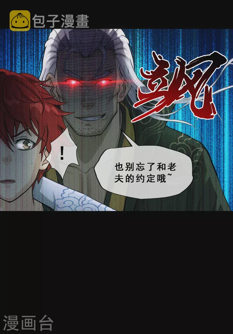 第337话 先遣队16