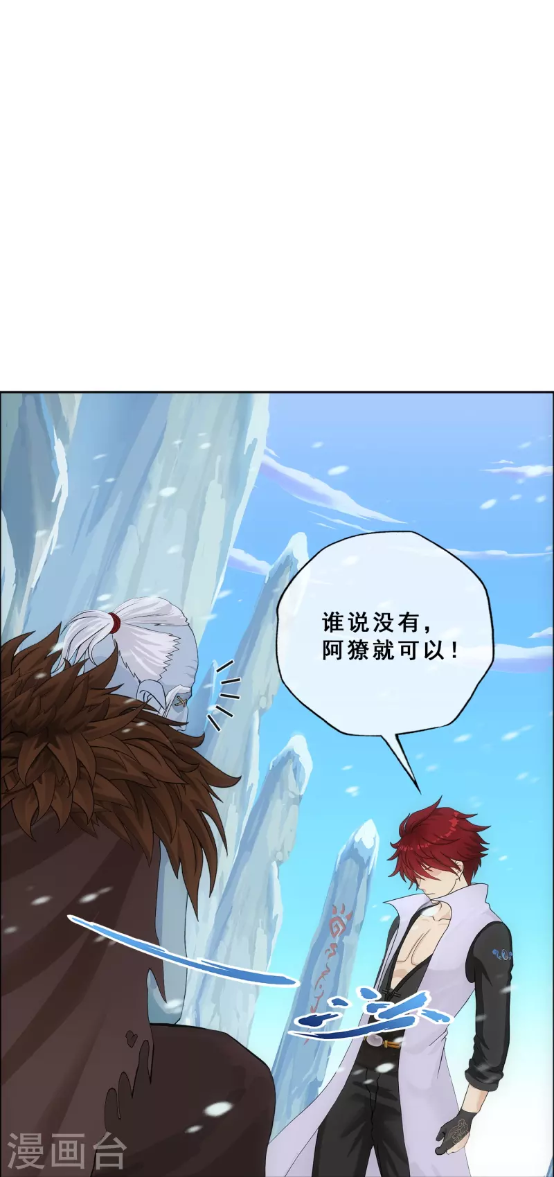 第341话 俺的条件31