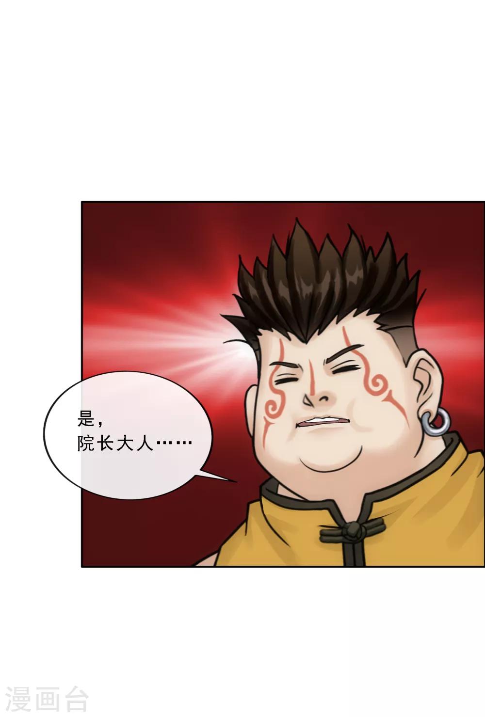 第103话 大试前夕218