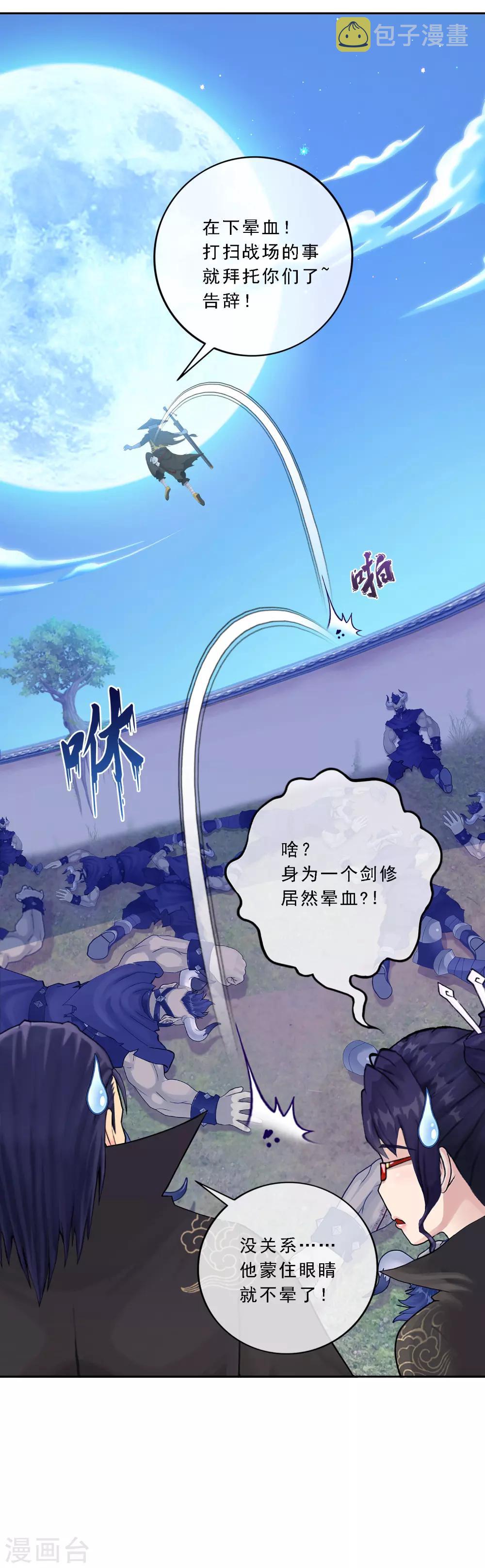 第49话 午夜异事30
