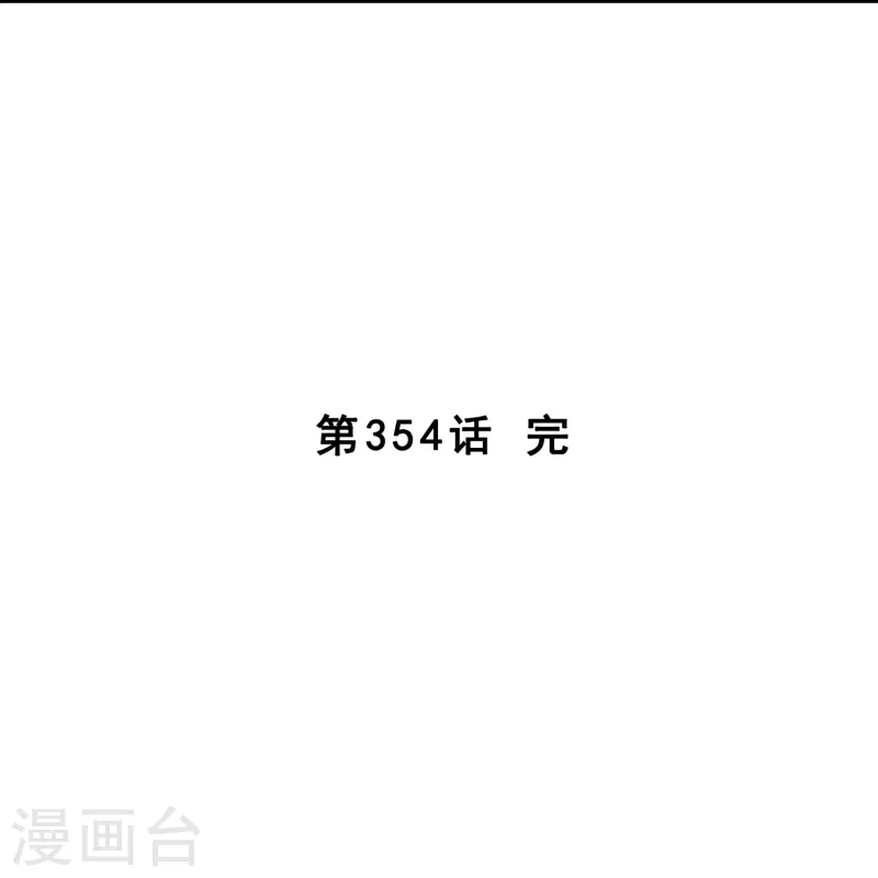 第354话 天傀丹144