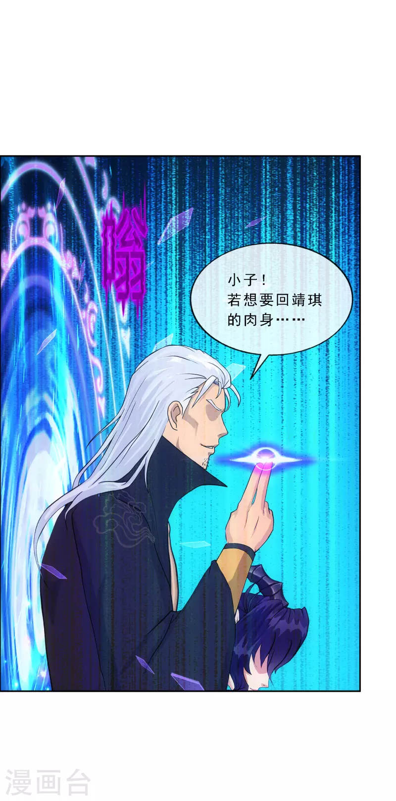 第324话 反覆无常118