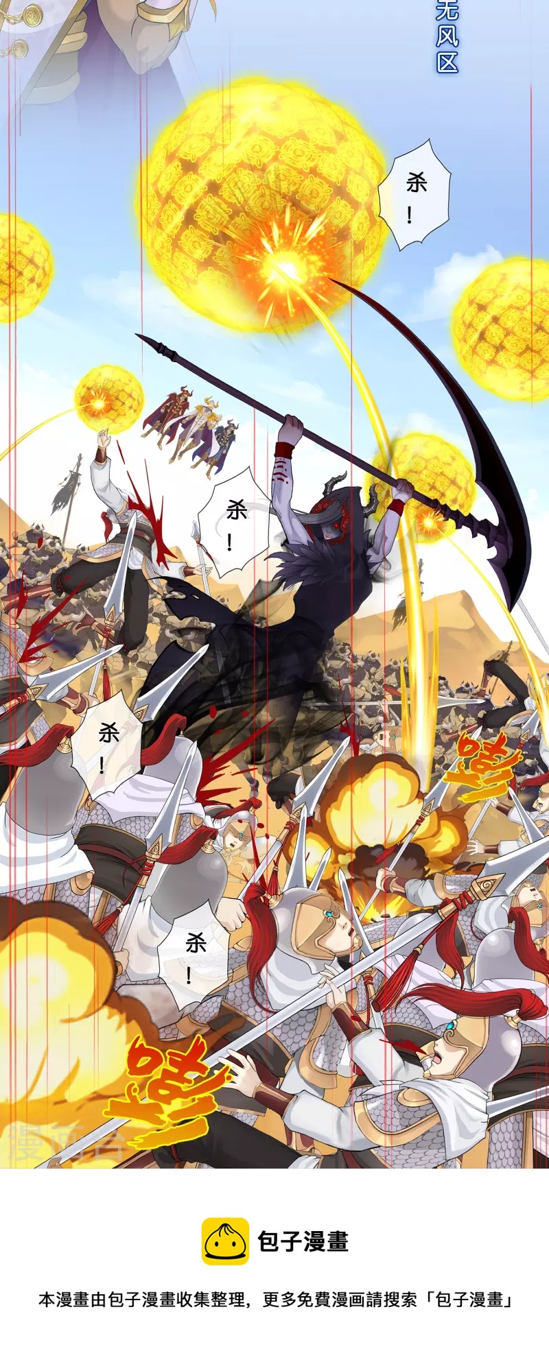 第358话 他来了……30