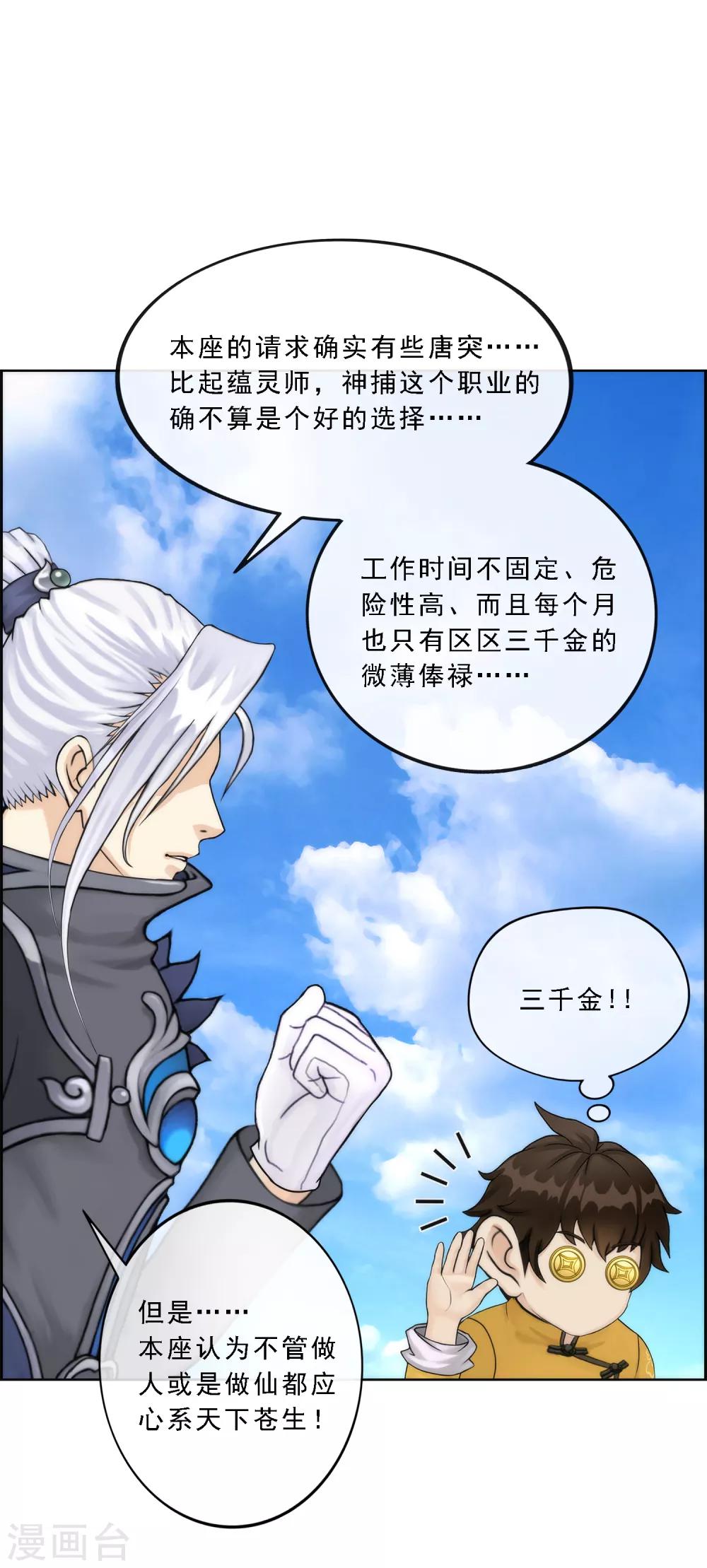 第41话 代理十羽13