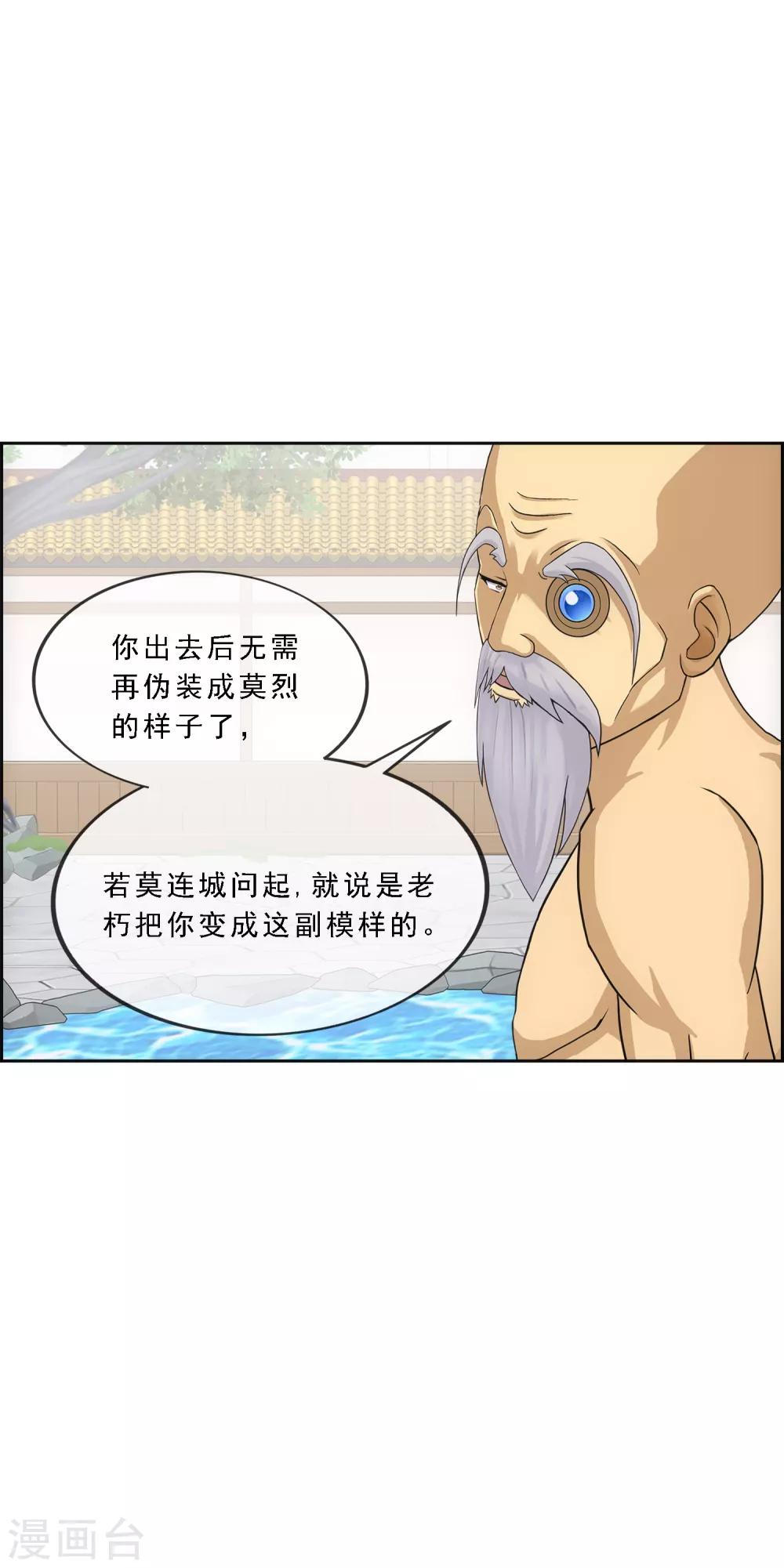 第182话 怪老头28