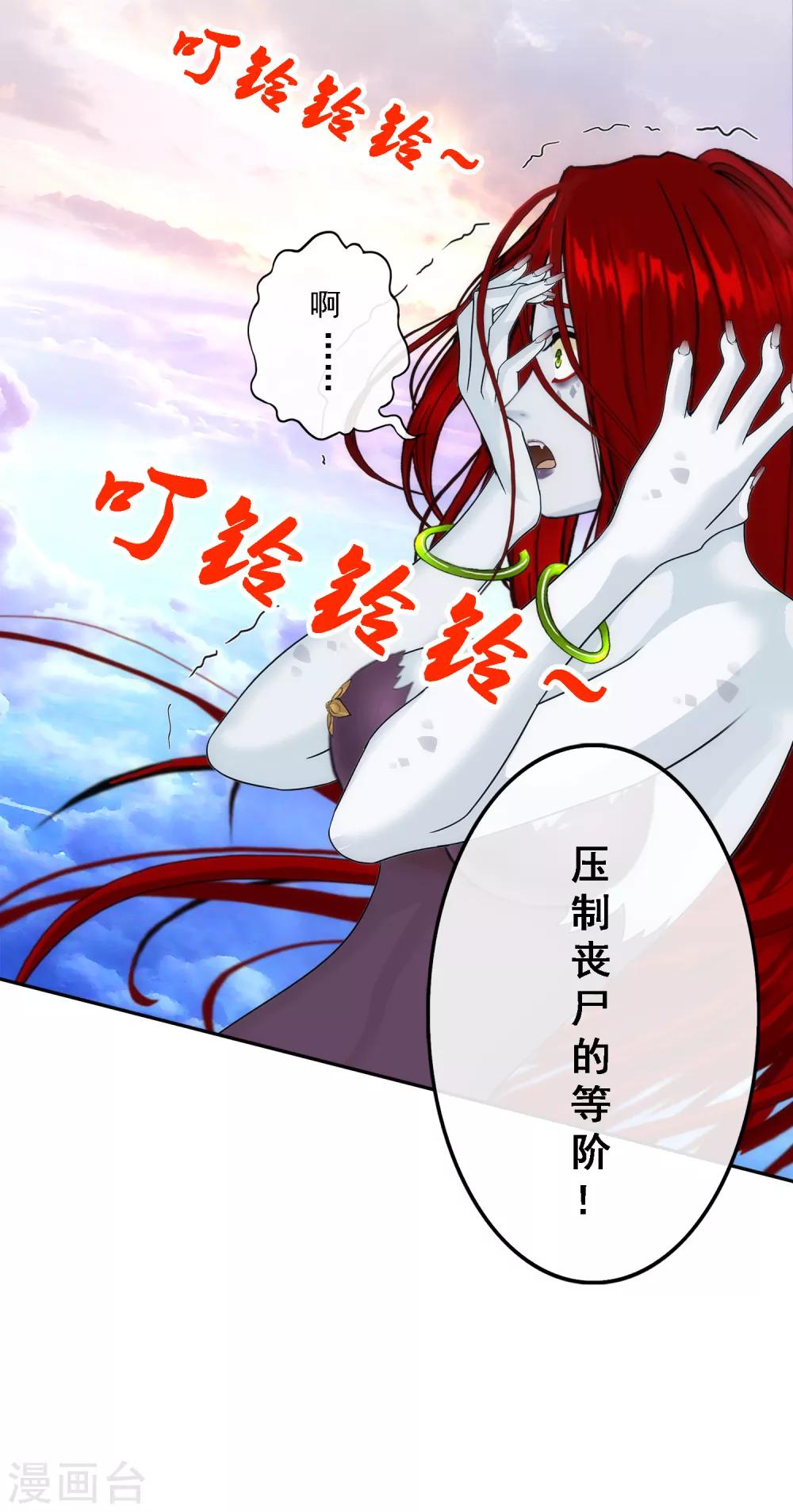 第71话 丧屍克星33