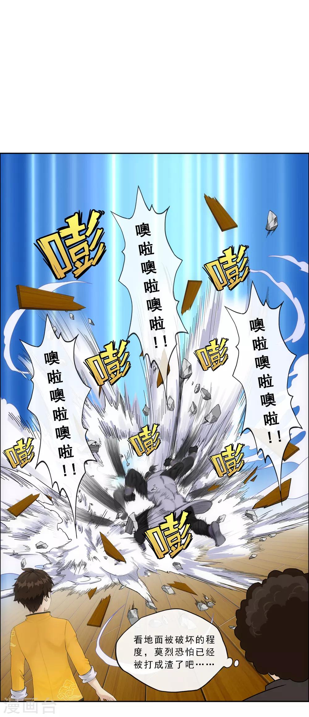 第149话 弃疗21