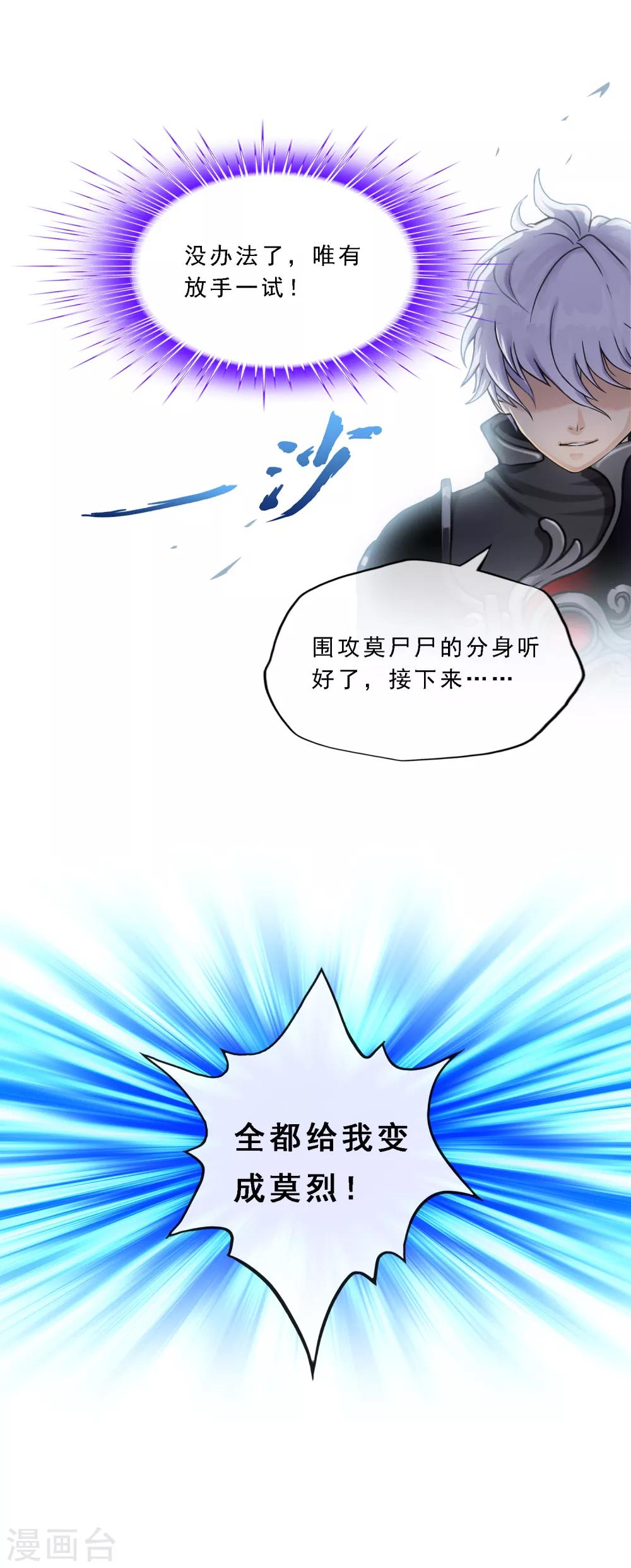 第165话 智将27