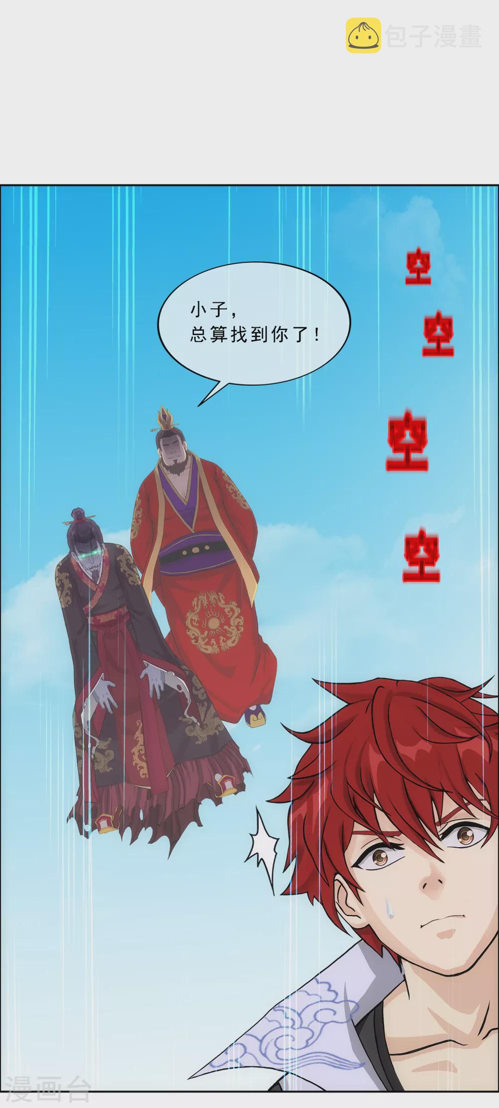 第262话 恐怖的存在34