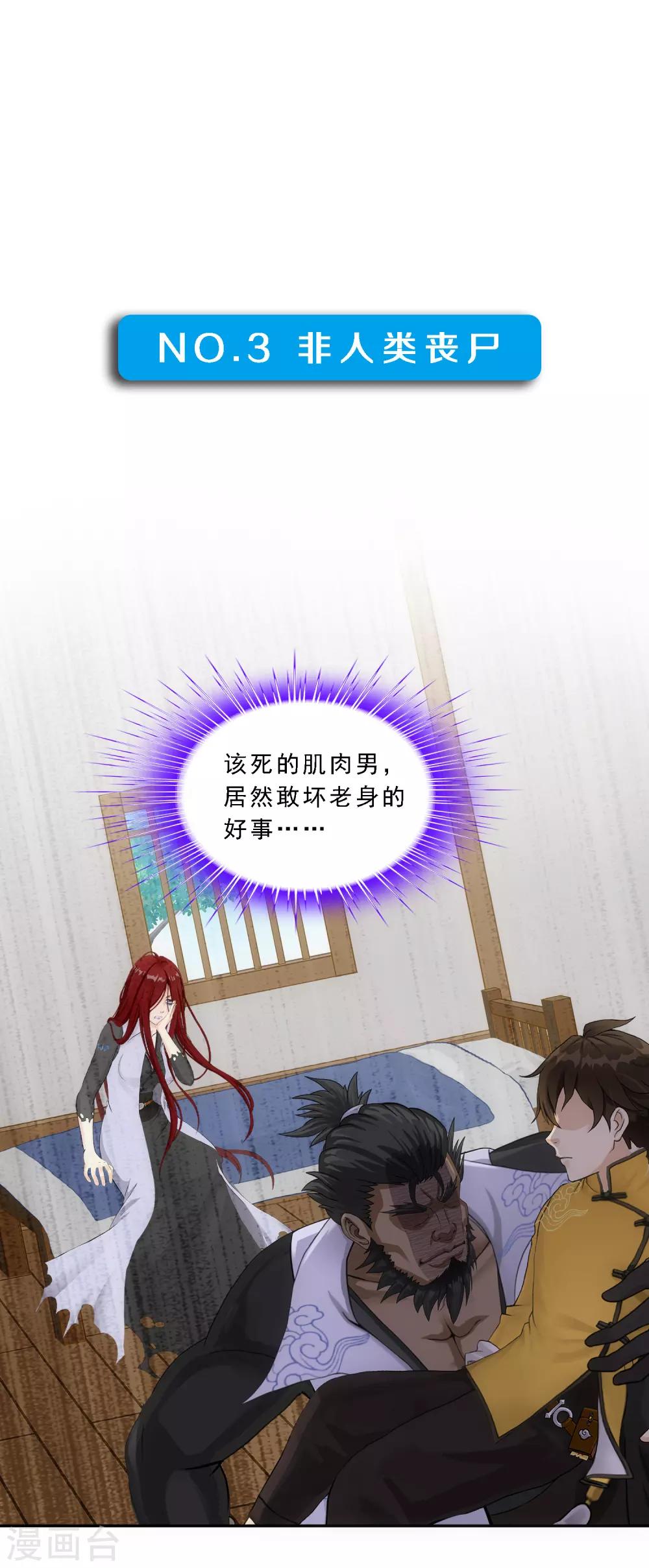 小剧场03 史上最强後宫21