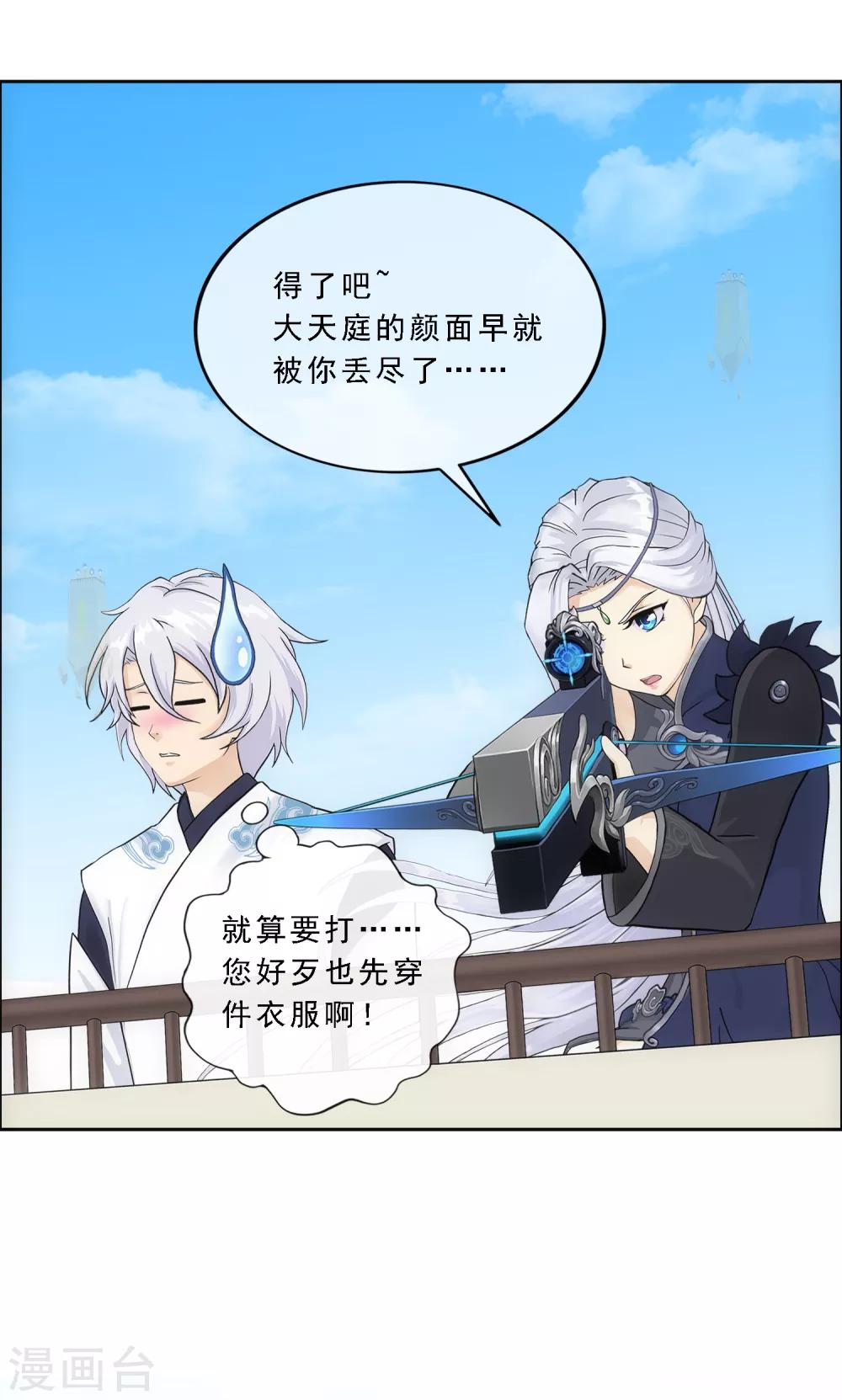 第167话 千魂的尊严16