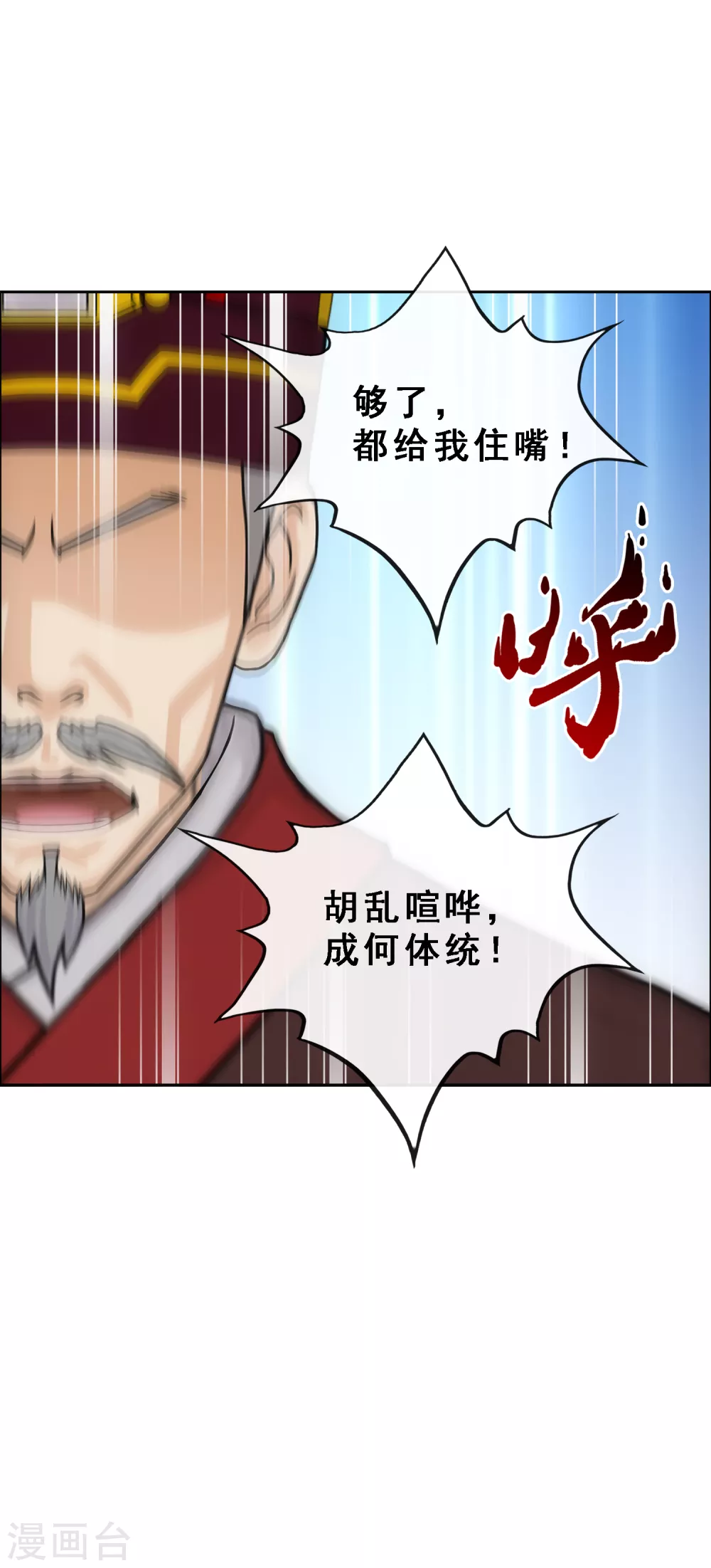 第252话 弹劾129