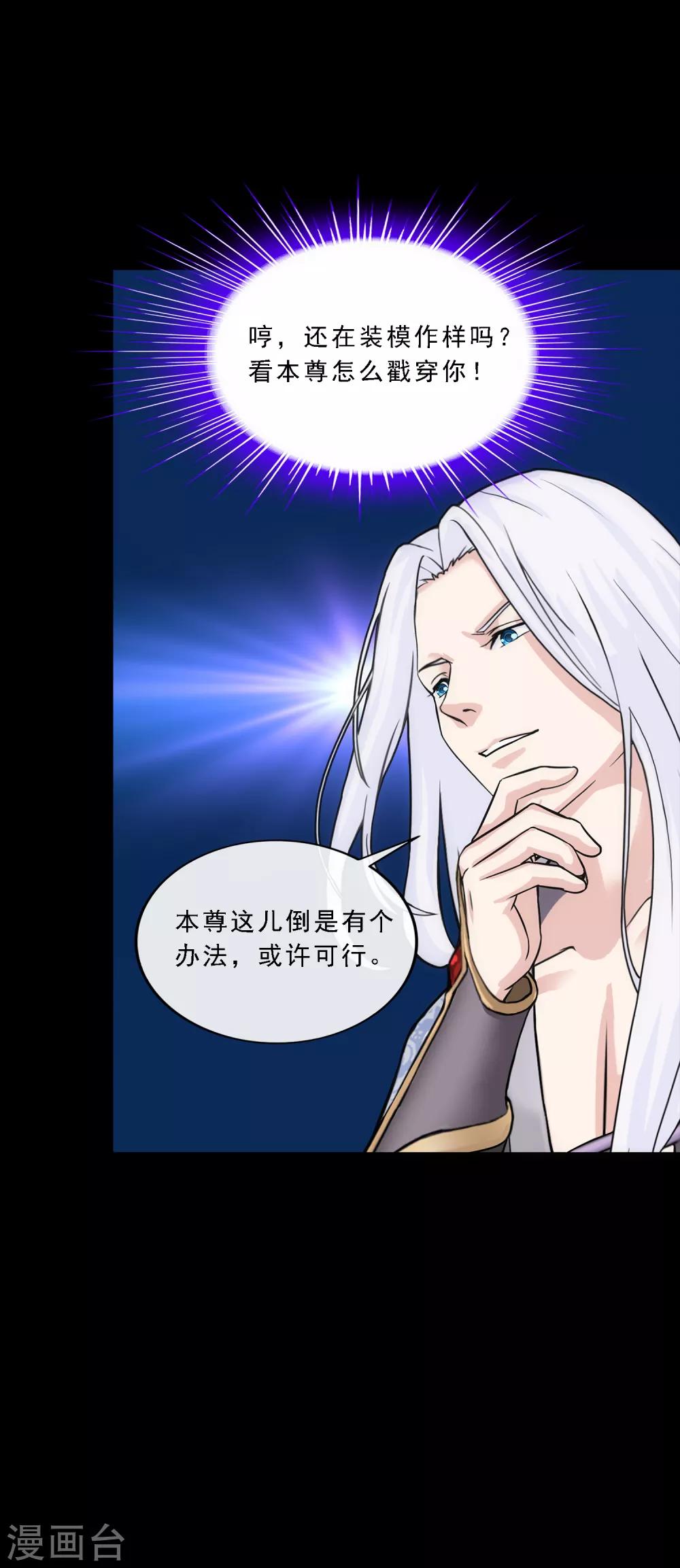 第231话 神尊的解离术31