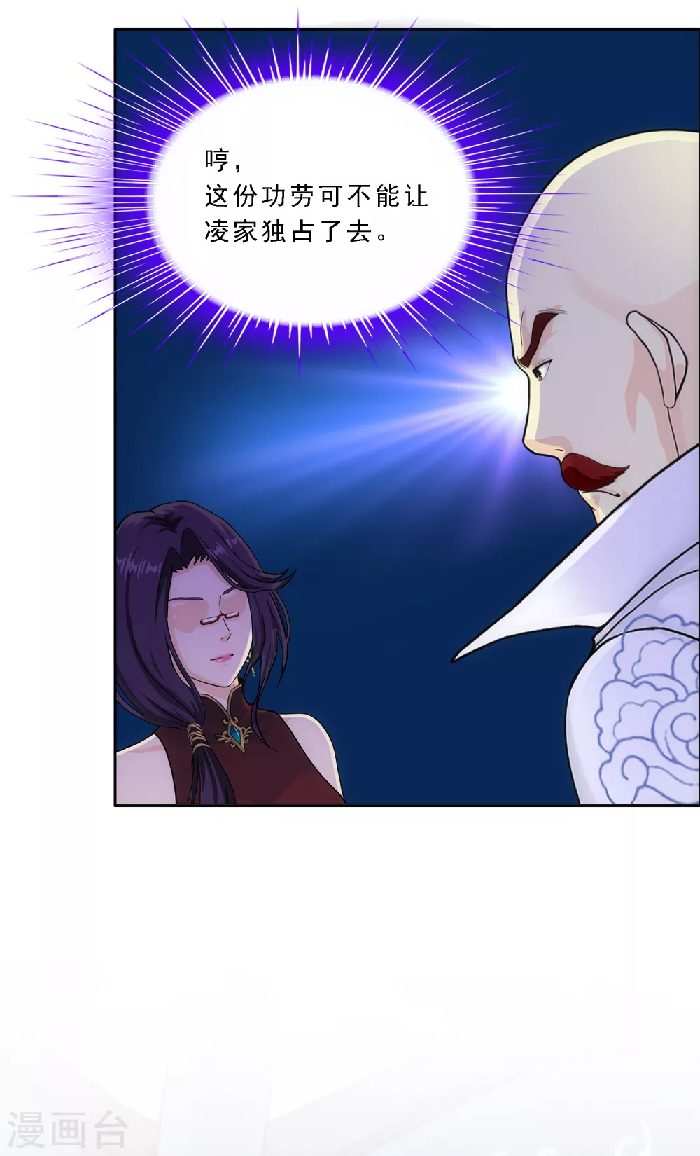 第246话 作战会议133