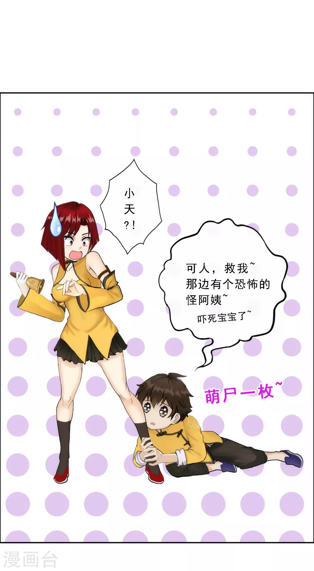 第71话 丧屍克星13
