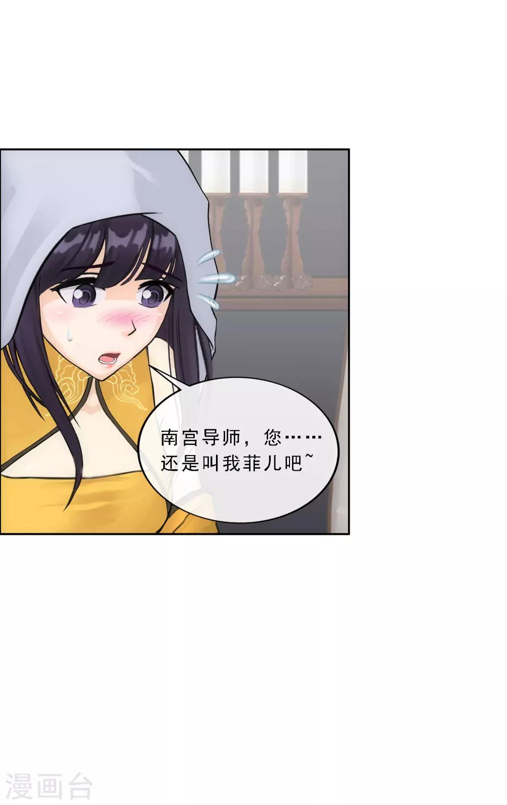 第147话 不速之客12