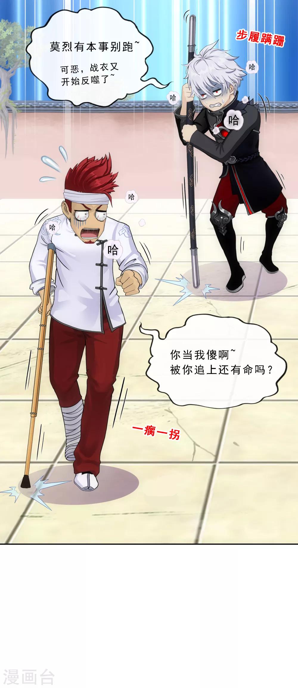 第160话 混战233