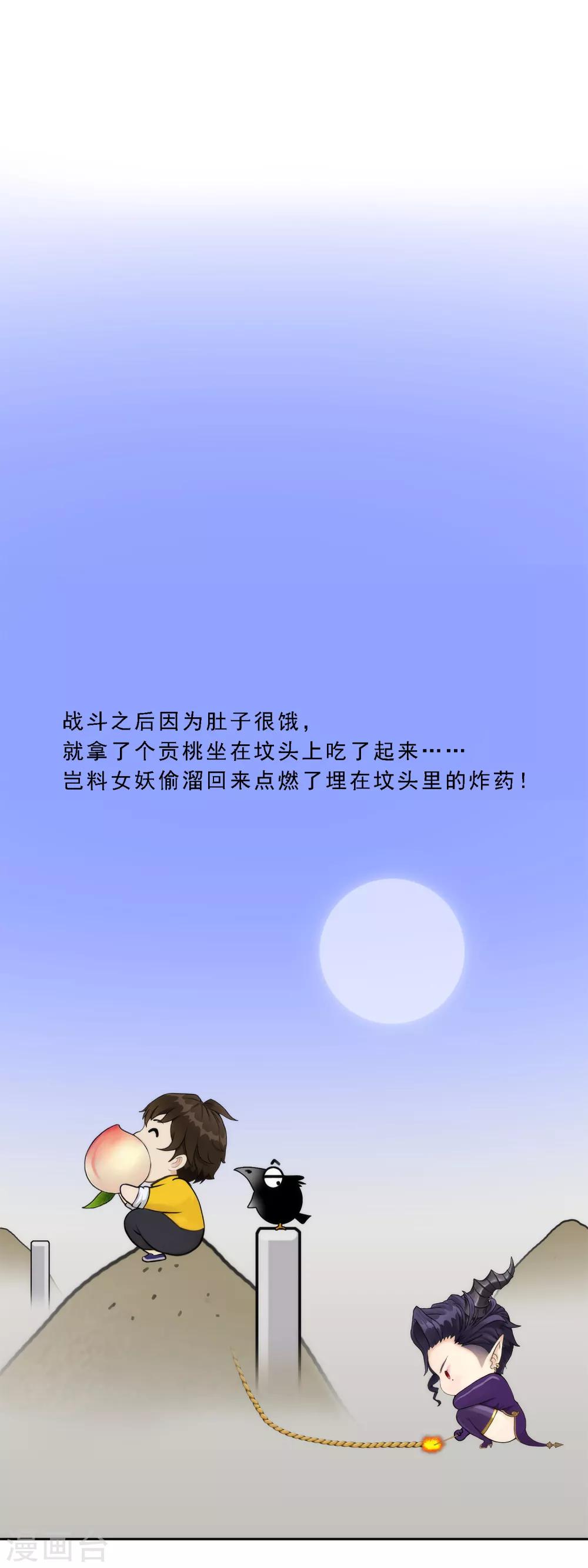 第50话 黑雾14