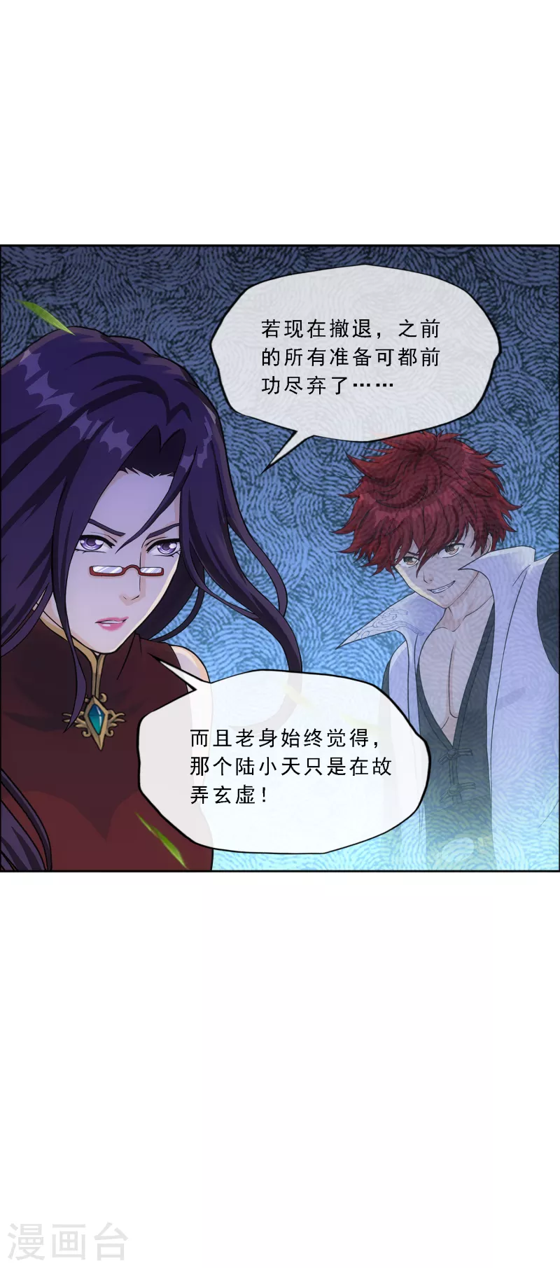 第284话 真正恐怖的存在10