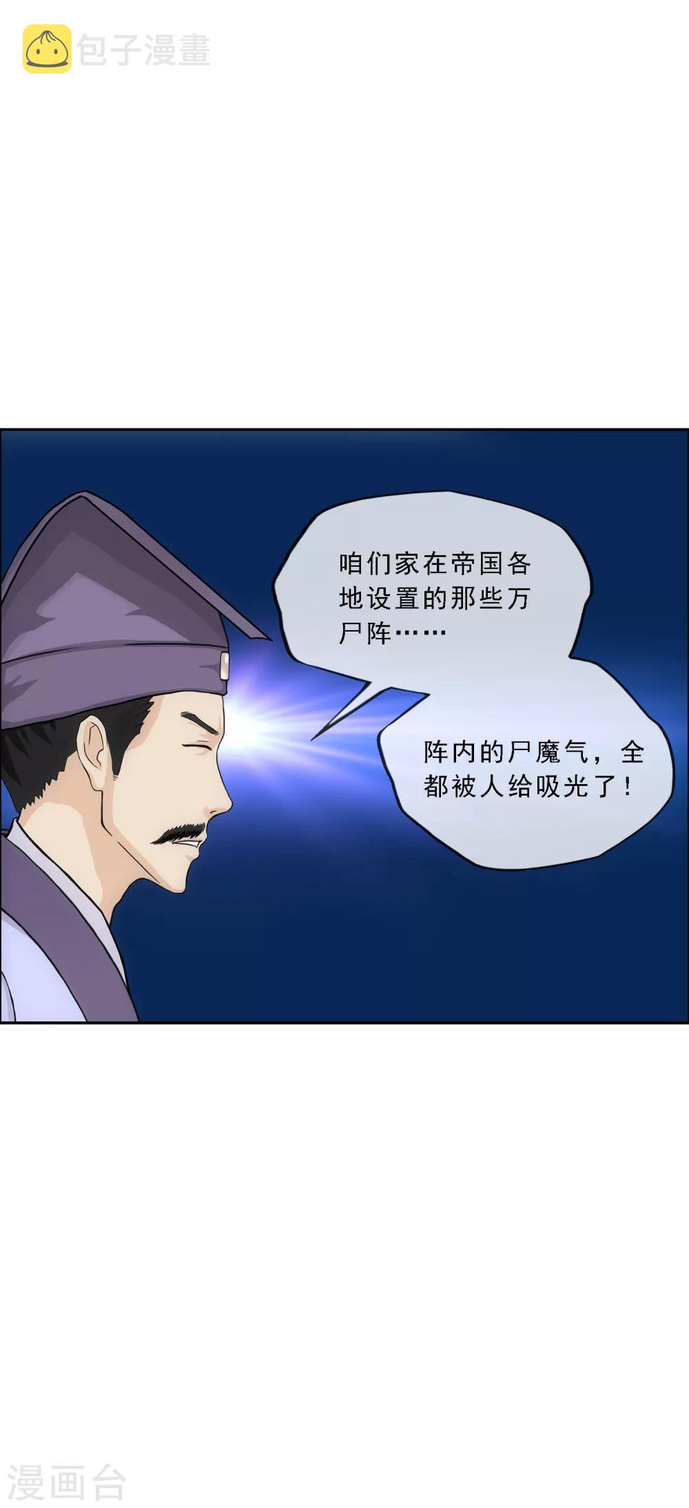 第190话 失算10