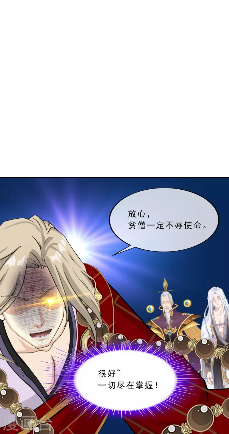 第362话 一切尽在掌握318