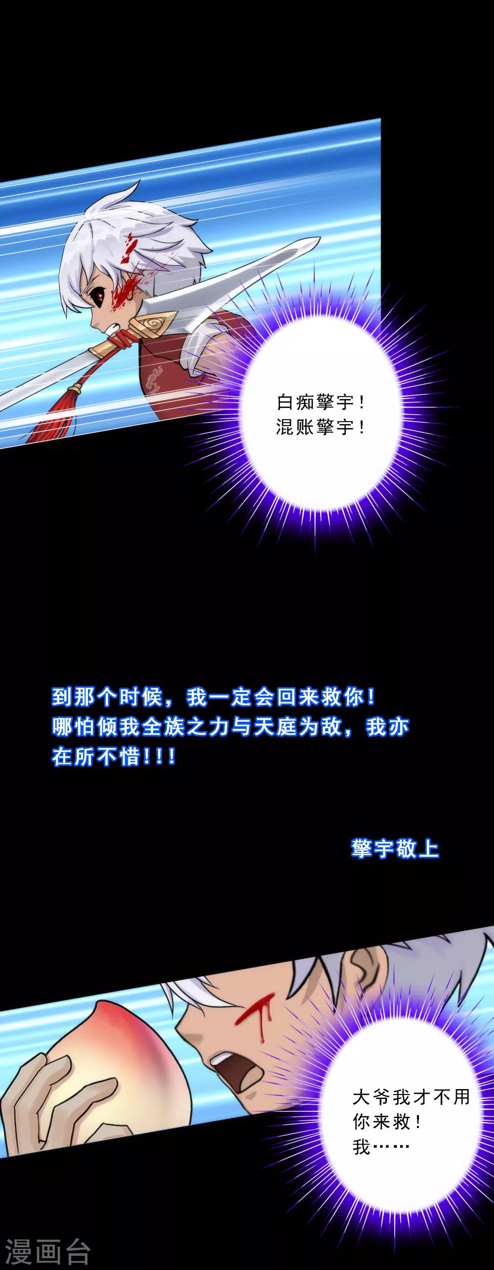 第46话 真相36