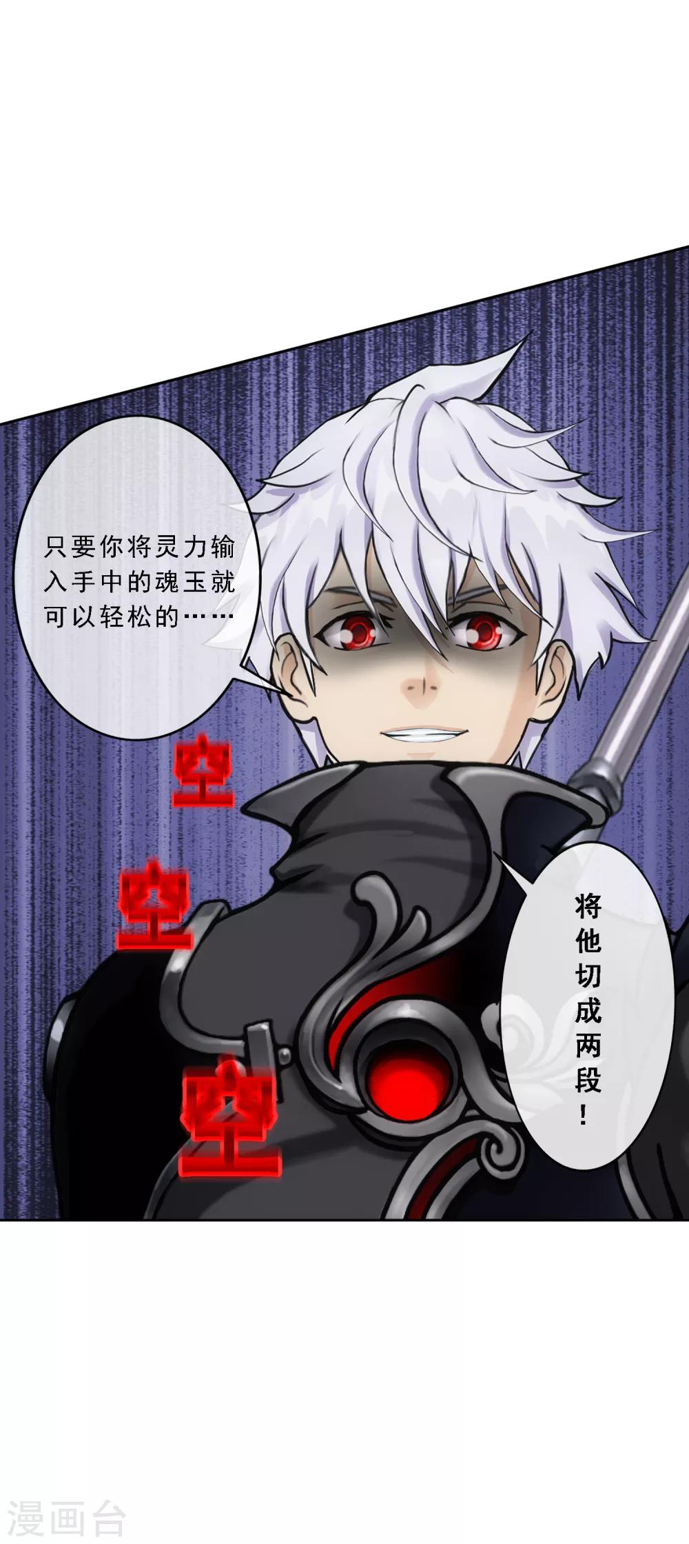 第84话 一出好戏2