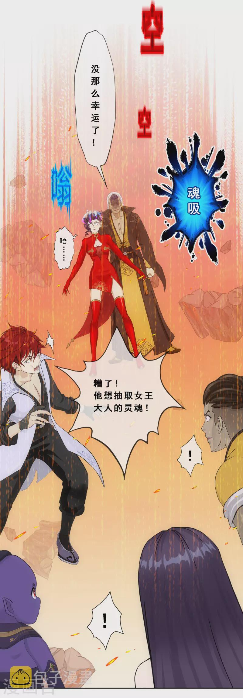 第320话 遗言27