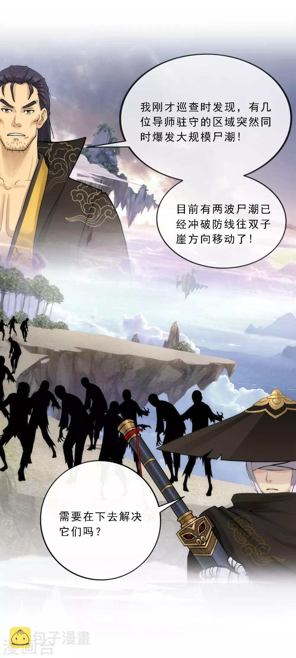 第78话 称手的兵器15