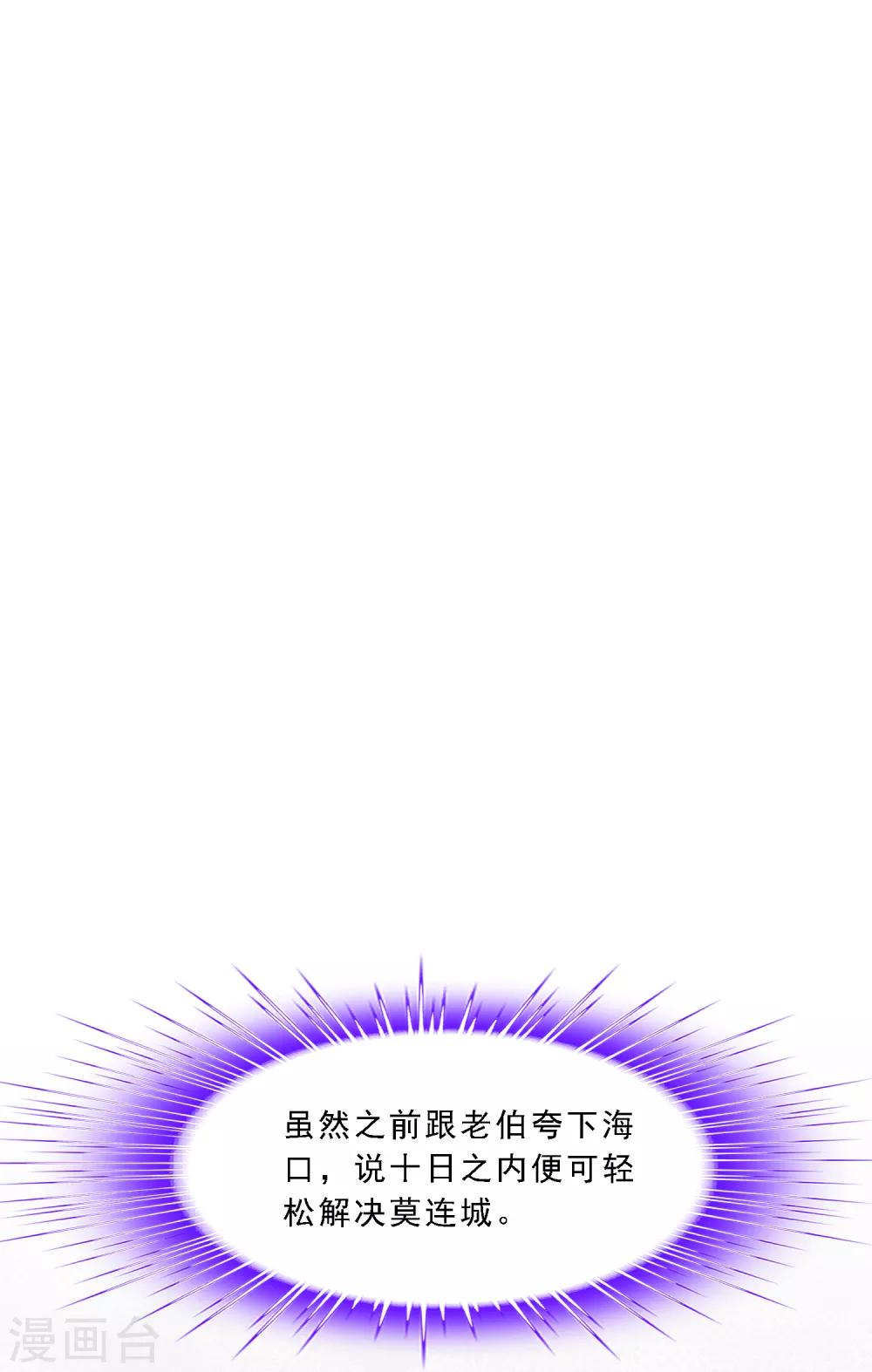 第176话 累赘1