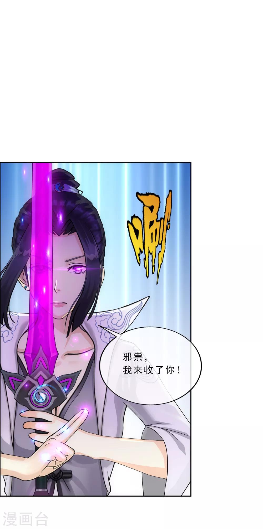 第224话 我全招！25
