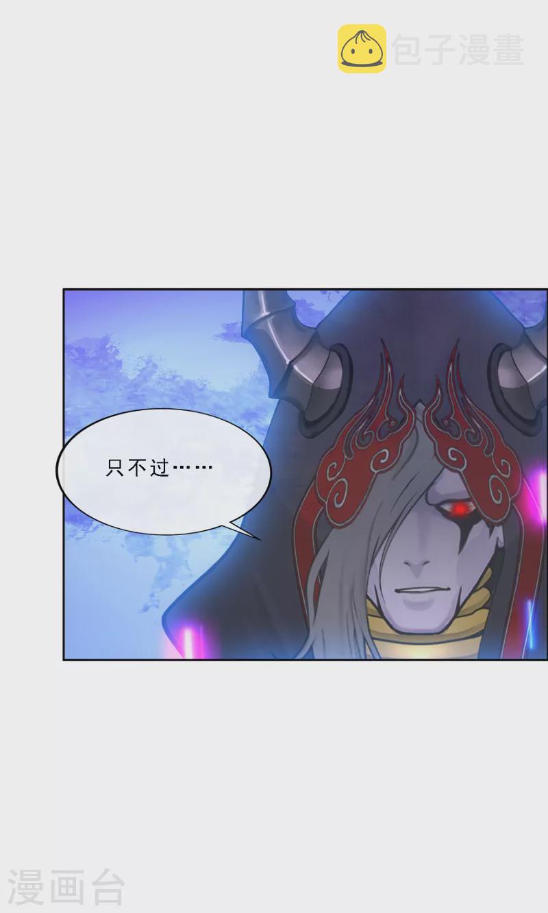 第294话 来自妖界的消息4