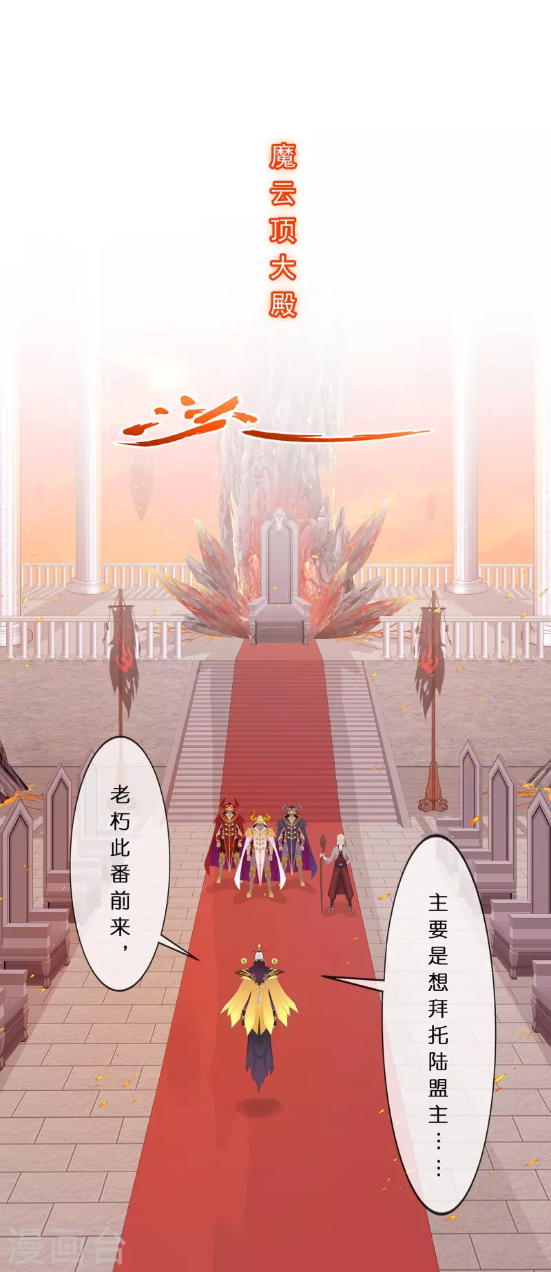 第378话 千研大人的请求10