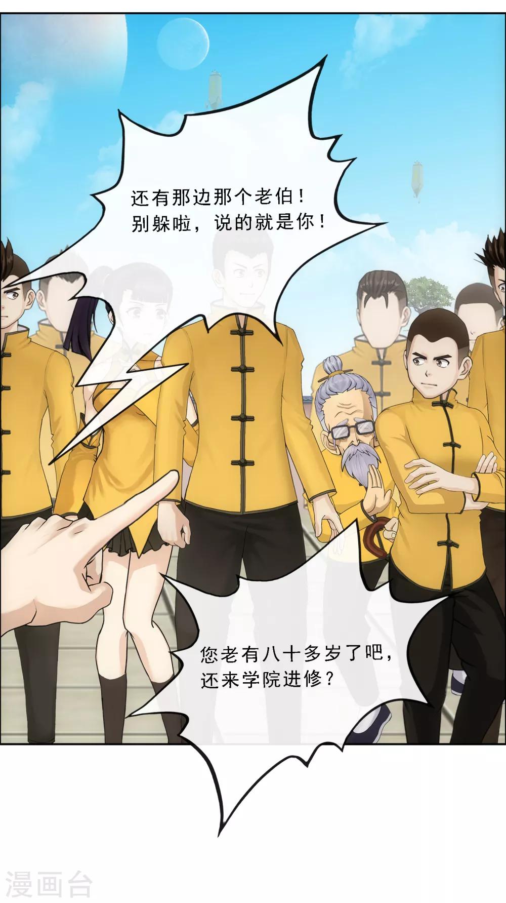 第110话 混战9