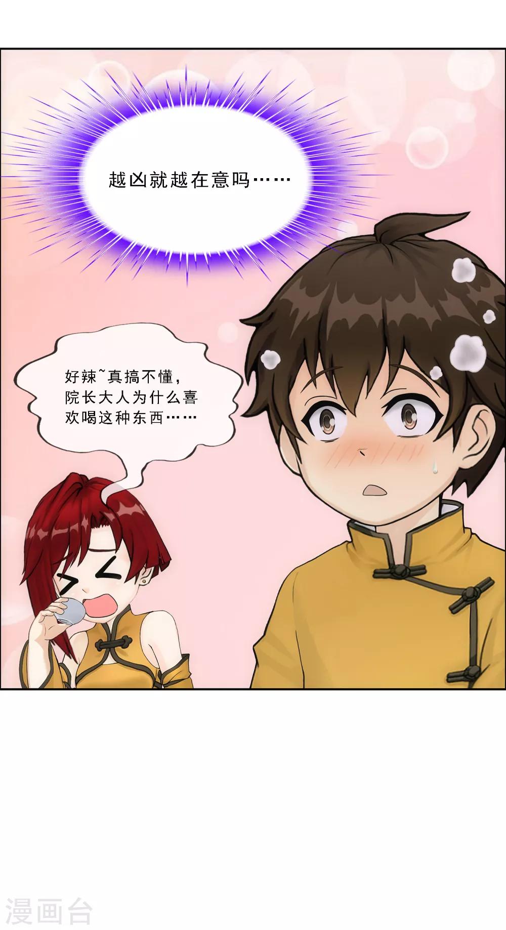 第146话 承诺19