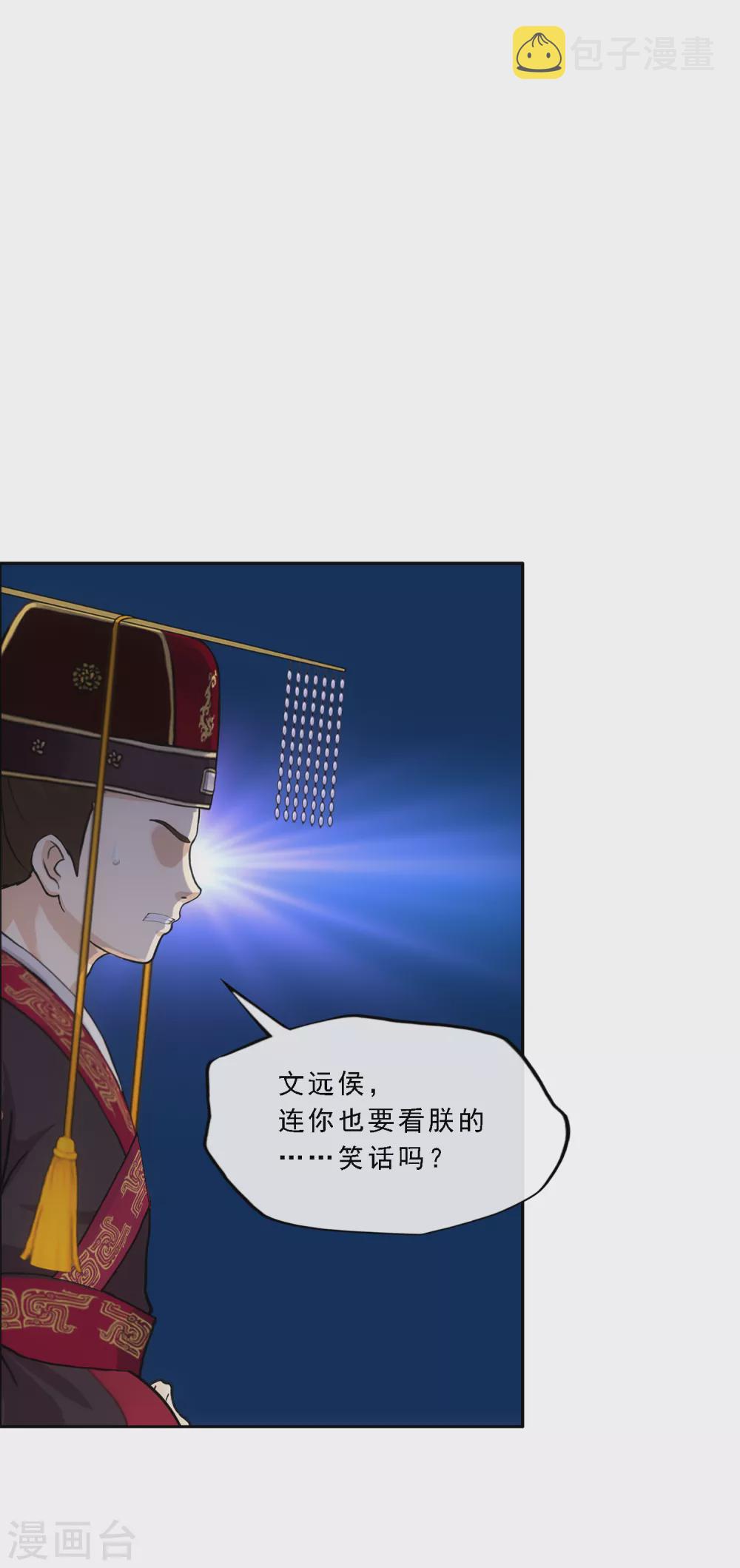 第252话 弹劾134