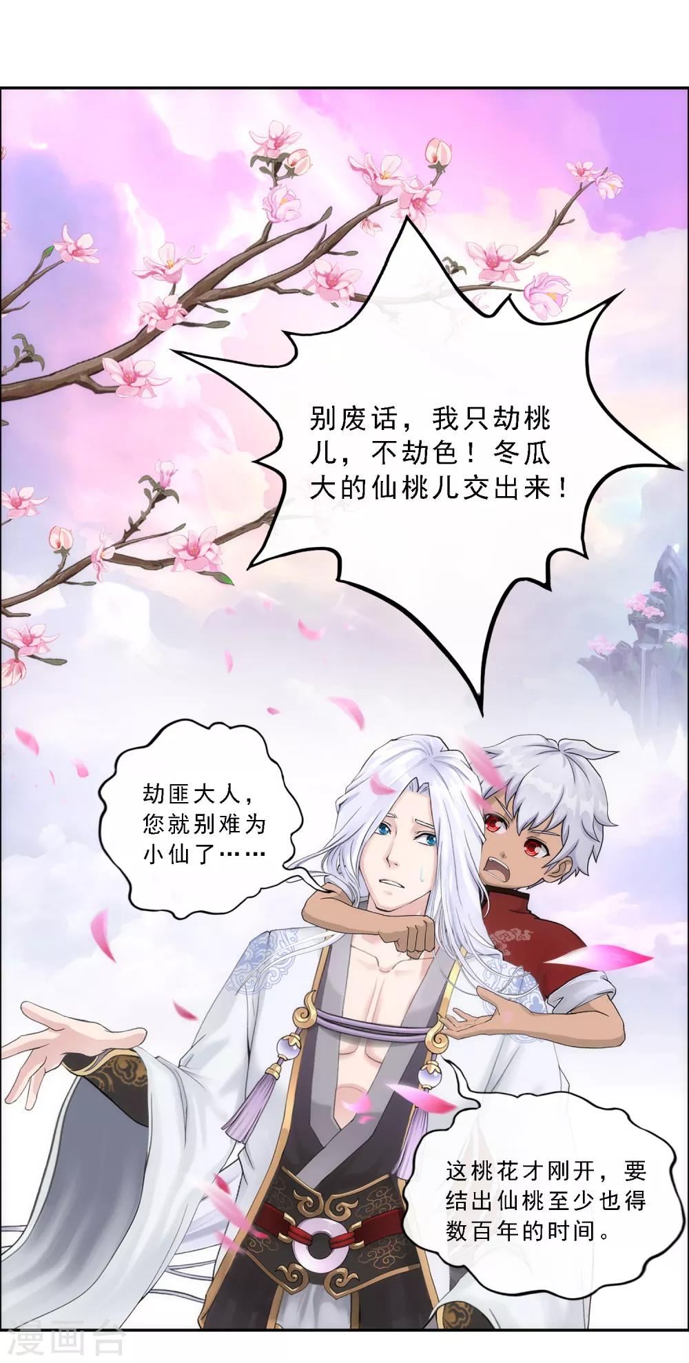 第67话 幕後黑手7