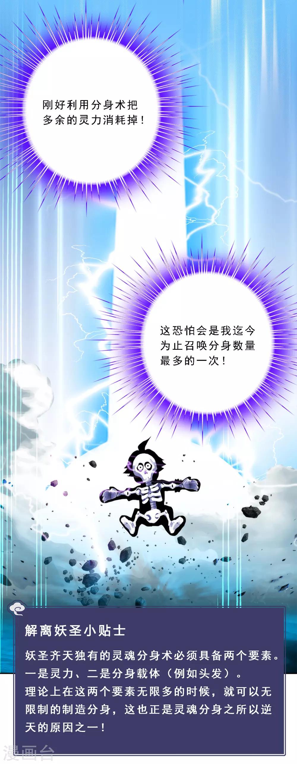 第52话 游戏开始39