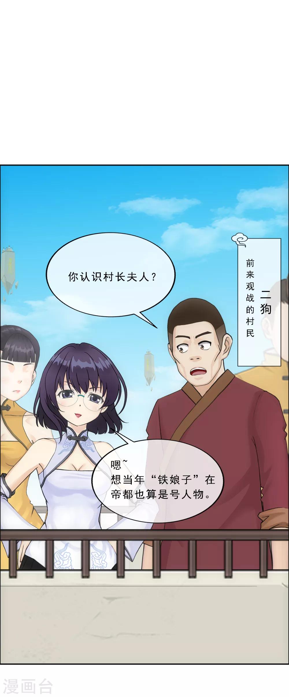 第151话 巾帼不让须眉211