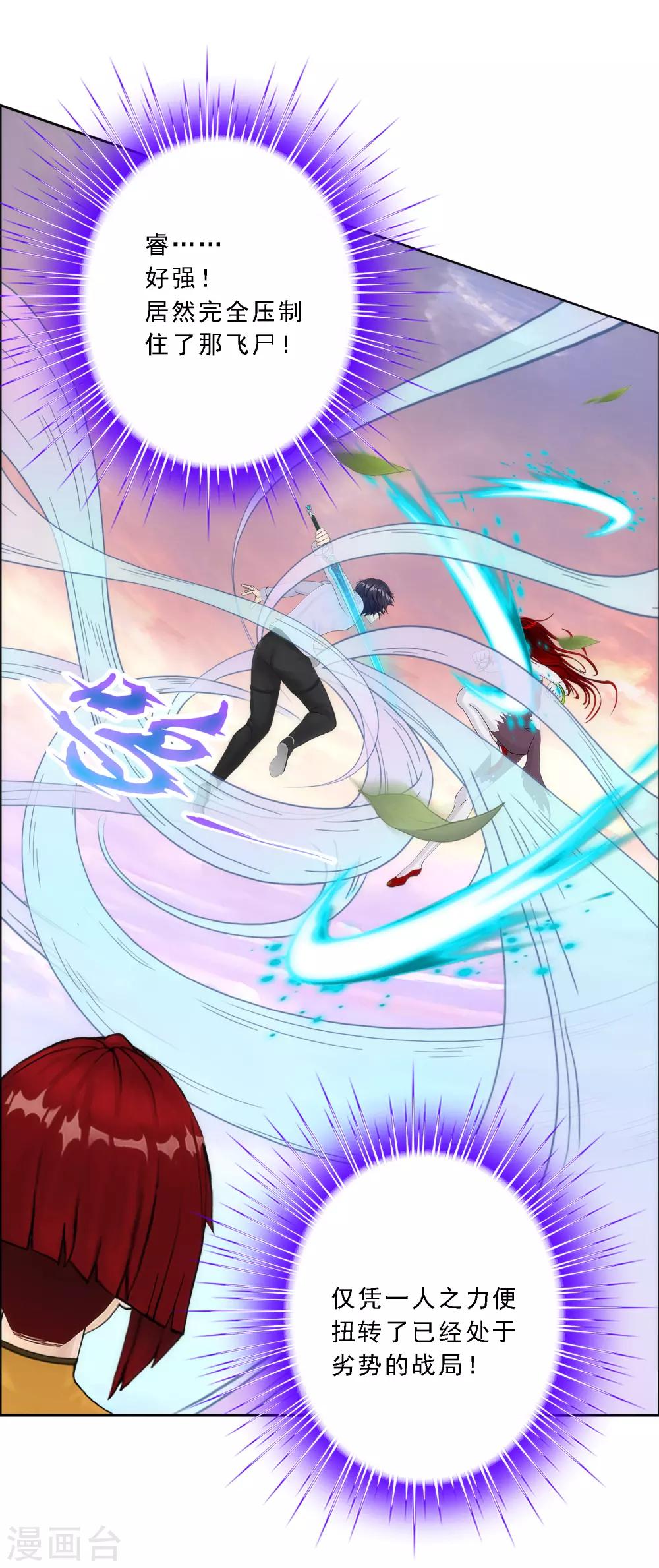 第73话 爆发·睿24