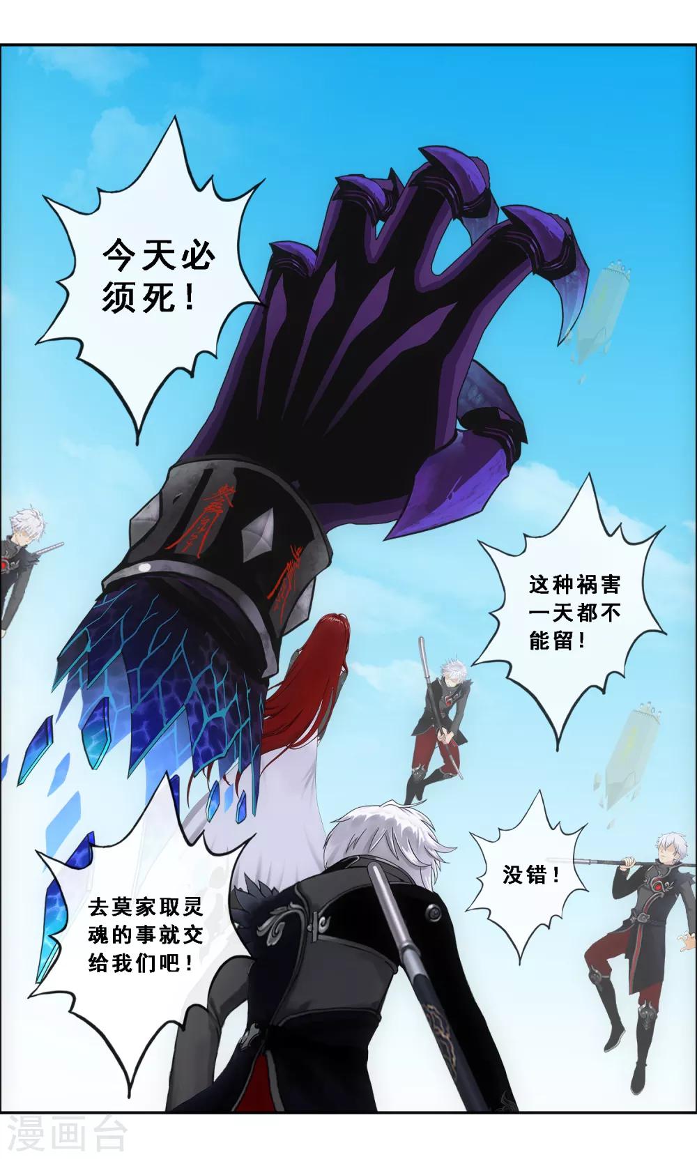 第165话 智将7