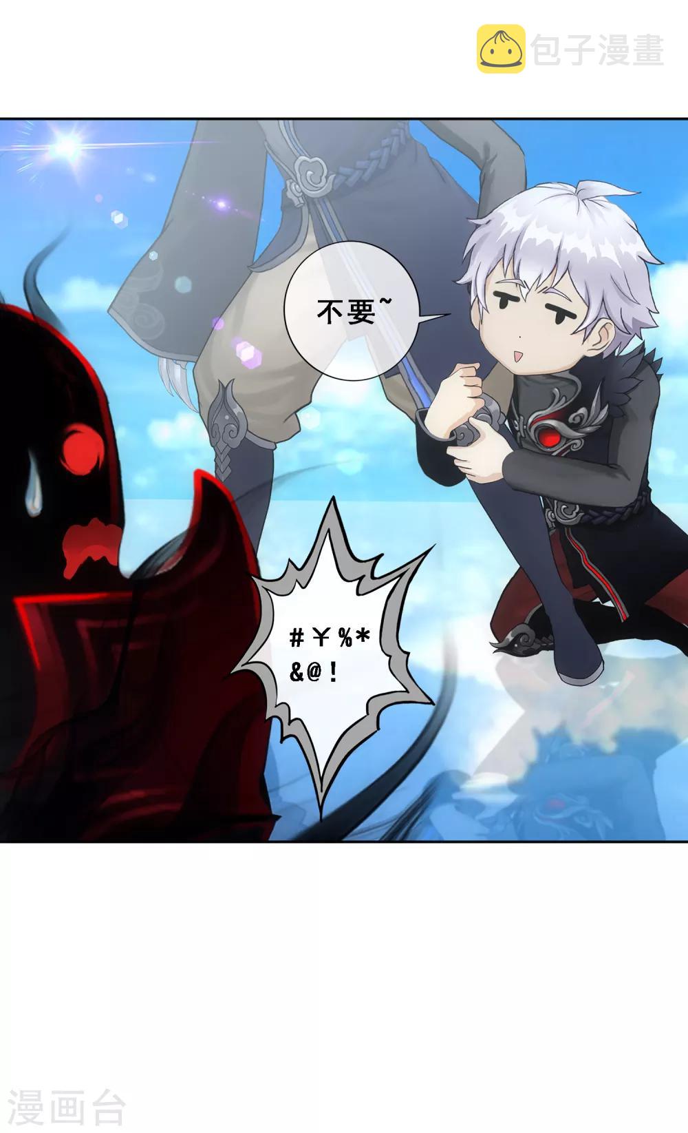 第89话 二貂239