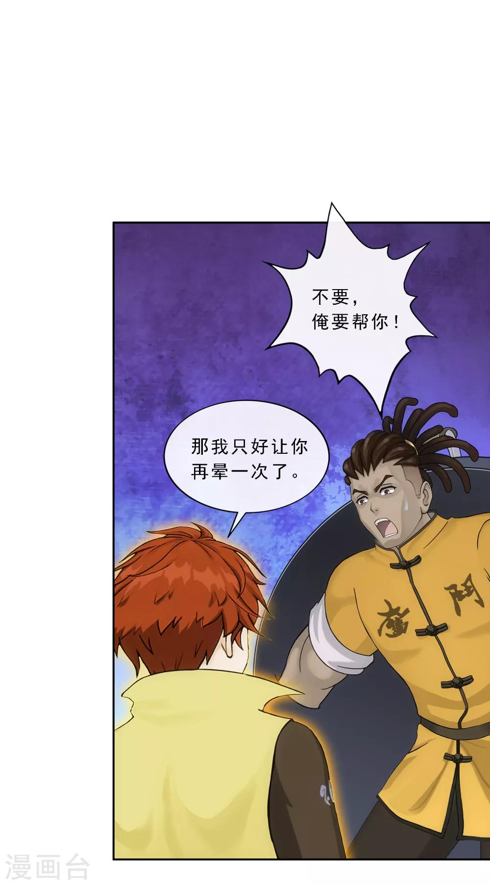 第193话 伏击27