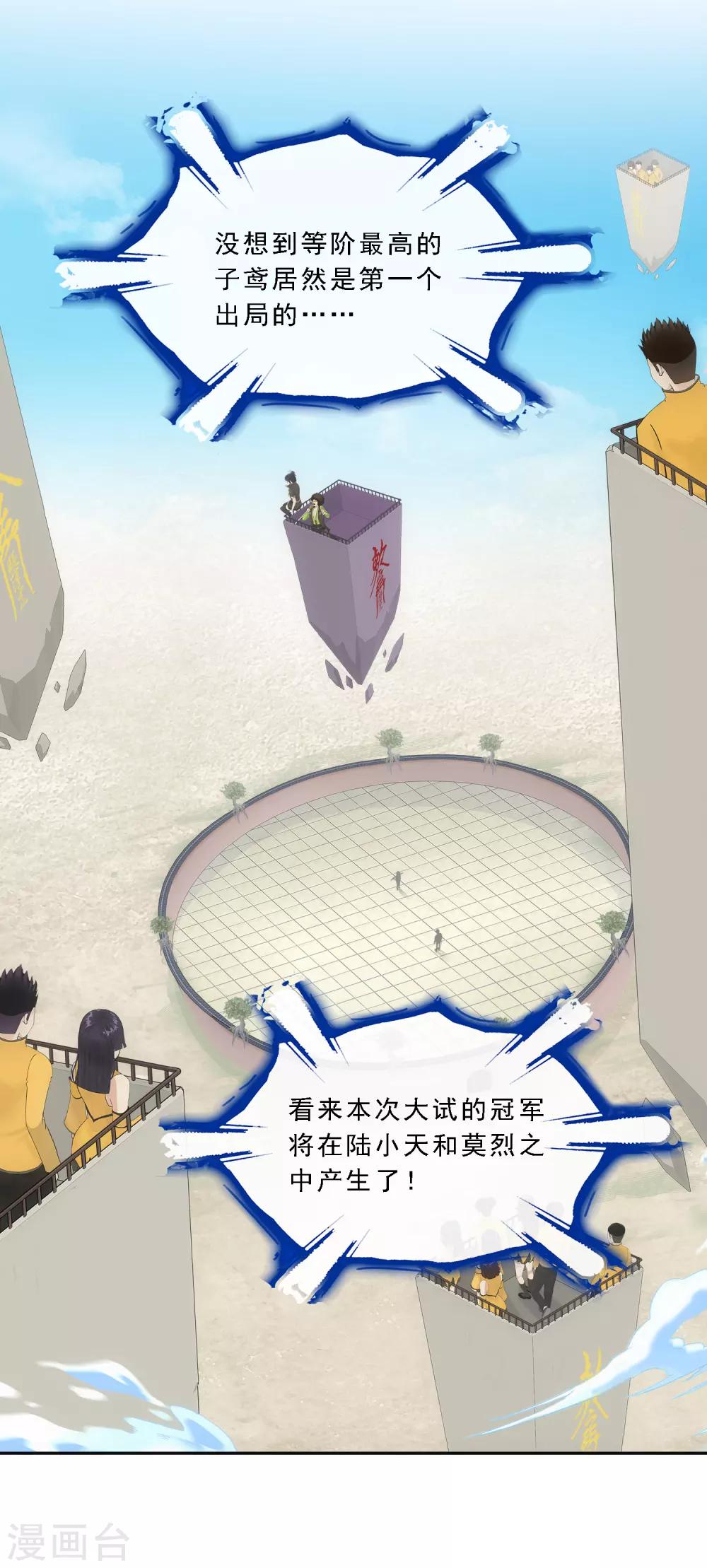 第160话 混战221